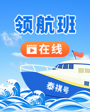 提前面試精品班